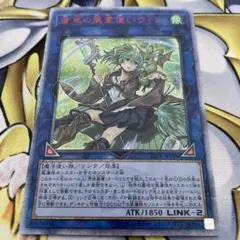 2026年最新】蒼翠の風霊使いウィン 20thシークレットの人気アイテム