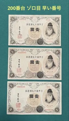 2026年最新】武内 1円札の人気アイテム - メルカリ