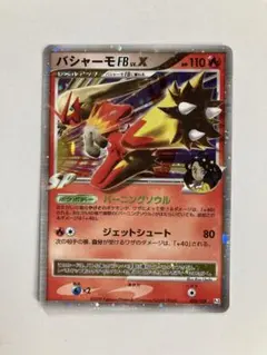 バシャーモFB[フロンティアブレーン] ☆ Pt3 フロンティアの鼓動 020