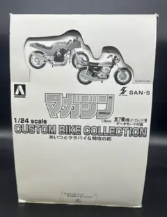 2026年最新】少年マガジン カスタムバイクコレクションの人気アイテム