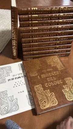 2026年最新】ファブリ研秀 世界美術全集の人気アイテム - メルカリ