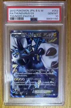 2026年最新】ボルトロスEX psa10の人気アイテム - メルカリ