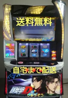 2026年最新】頭文字 d 実機の人気アイテム - メルカリ