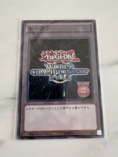 2026年最新】ワールドチャンピオンシップ 遊戯王の人気アイテム - メルカリ