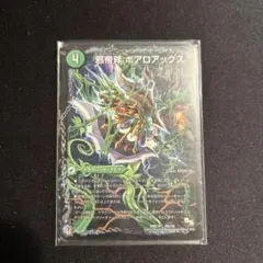 2026年最新】ヴェロキボアロス ボアロアックス/我臥牙の人気アイテム