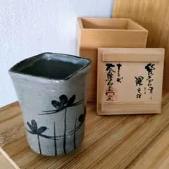 2026年最新】中里太郎右衛門 十三代の人気アイテム - メルカリ