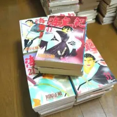 2026年最新】海皇紀 全巻の人気アイテム - メルカリ