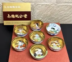 2026年最新】七福神 盃 九谷焼の人気アイテム - メルカリ