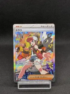 2026年最新】トウコ SARの人気アイテム - メルカリ