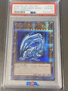 2026年最新】青眼の白龍 プリズマ psa10の人気アイテム - メルカリ