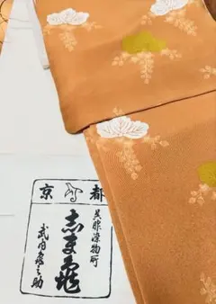 2026年最新】志ま亀 小紋の人気アイテム - メルカリ