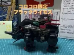 2026年最新】ブラックライモスの人気アイテム - メルカリ