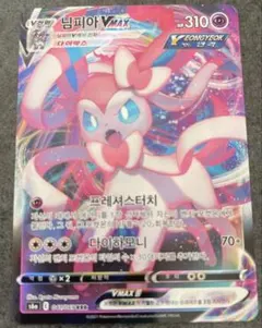 2026年最新】ニンフィアVMax rrの人気アイテム - メルカリ