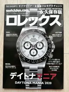 2026年最新】ロレックスマニア2020の人気アイテム - メルカリ