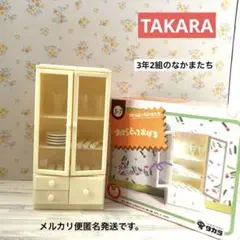 2026年最新】タカラ 3年2組の人気アイテム - メルカリ