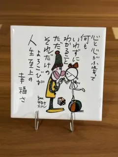 希少やなせたかしポエム陶器タイル詩天使レトロアンパンマンNHK