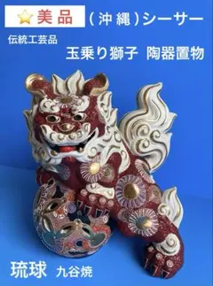 2026年最新】九谷焼 狛犬の人気アイテム - メルカリ