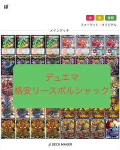 2026年最新】リースボルシャック デッキの人気アイテム - メルカリ