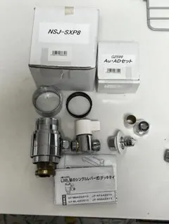 2026年最新】分岐水栓 nsj-sxp8の人気アイテム - メルカリ