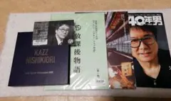 2026年最新】錦織一清ポスターの人気アイテム - メルカリ