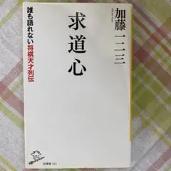 2026年最新】加藤_一二三の人気アイテム - メルカリ