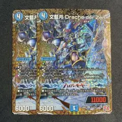 2026年最新】dracheの人気アイテム - メルカリ