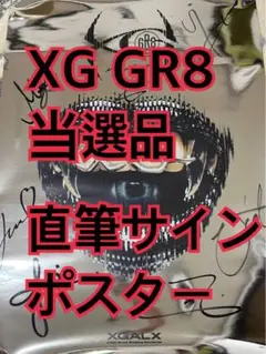 XG EXHIBITION 大阪ガチャカプセルA賞直筆サインポスター