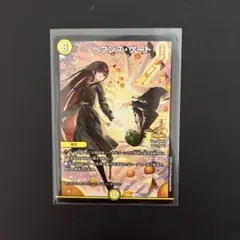 2026年最新】ヘブンズゲート プロモの人気アイテム - メルカリ