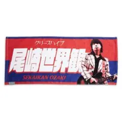 2026年最新】クリープハイプ イタタオルの人気アイテム - メルカリ