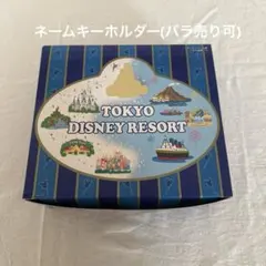 2026年最新】ディズニーリゾートネームプレートの人気アイテム - メルカリ