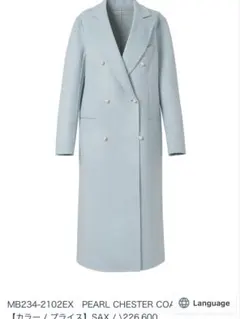 2026年最新】MADISON BLUE チェスターコートの人気アイテム - メルカリ