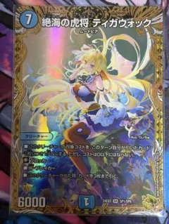 2026年最新】金トレジャー ティガウォックの人気アイテム - メルカリ