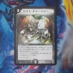 2026年最新】ロスト チャージャーの人気アイテム - メルカリ