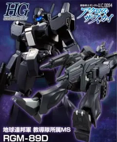 2026年最新】HG ジェガンD型 1/144の人気アイテム - メルカリ