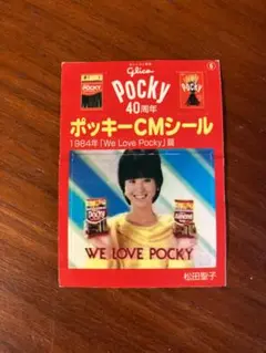 2026年最新】松田聖子ステッカーの人気アイテム - メルカリ