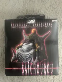 2026年最新】クリーチャーズ 最長老の人気アイテム - メルカリ