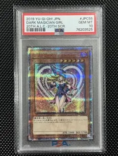 2026年最新】ブラックマジシャンガール 20th psa10の人気アイテム