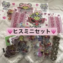 2026年最新】ヒスミニまとめ売りの人気アイテム - メルカリ