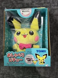 2026年最新】TOMY ピチュー ぬいぐるみの人気アイテム - メルカリ