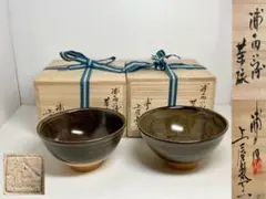 2026年最新】伊羅保茶碗の人気アイテム - メルカリ