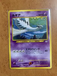 2026年最新】ルギア 旧裏 プロモの人気アイテム - メルカリ