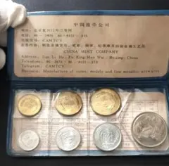 2026年最新】中国銀行 ミントセットの人気アイテム - メルカリ