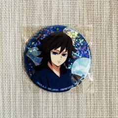 2026年最新】鬼滅の刃 冨岡義勇 缶バッジ ナムコの人気アイテム - メルカリ