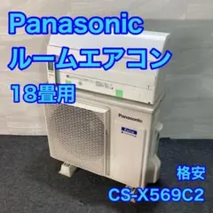 2026年最新】エアコン 18畳 panasonicの人気アイテム - メルカリ