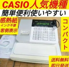 2026年最新】カシオレジスター se-g1の人気アイテム - メルカリ