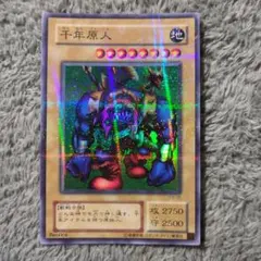 2026年最新】遊戯王 千年原人の人気アイテム - メルカリ