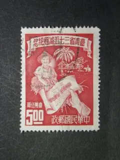 2026年最新】中華民国郵政切手の人気アイテム - メルカリ