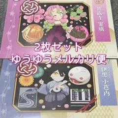 2026年最新】伊黒小芭内 ランチョンマットの人気アイテム - メルカリ