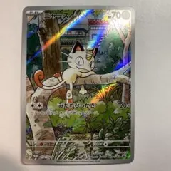 2026年最新】ニャース プロモ generationsの人気アイテム - メルカリ