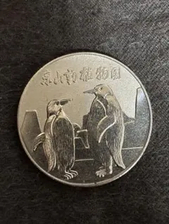 2026年最新】東山動植物園 メダルの人気アイテム - メルカリ